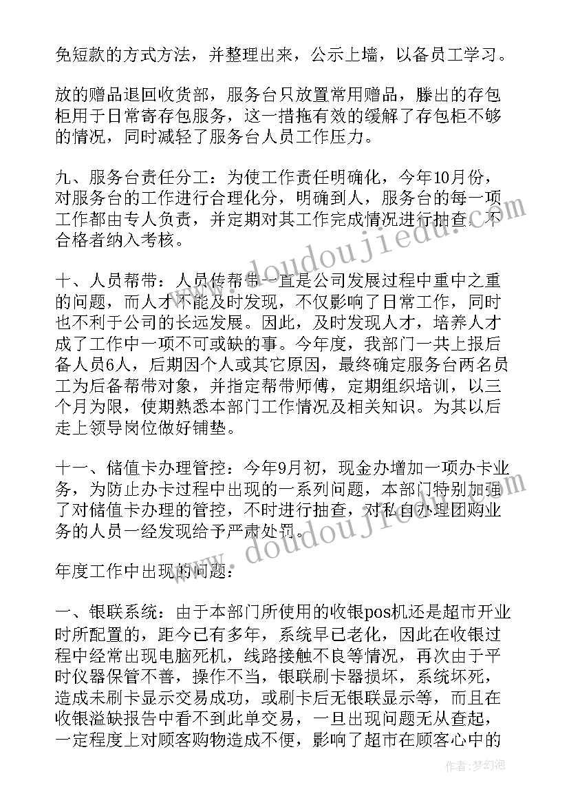 最新基层党组织五个好是指 基层党组织工作计划(汇总7篇)