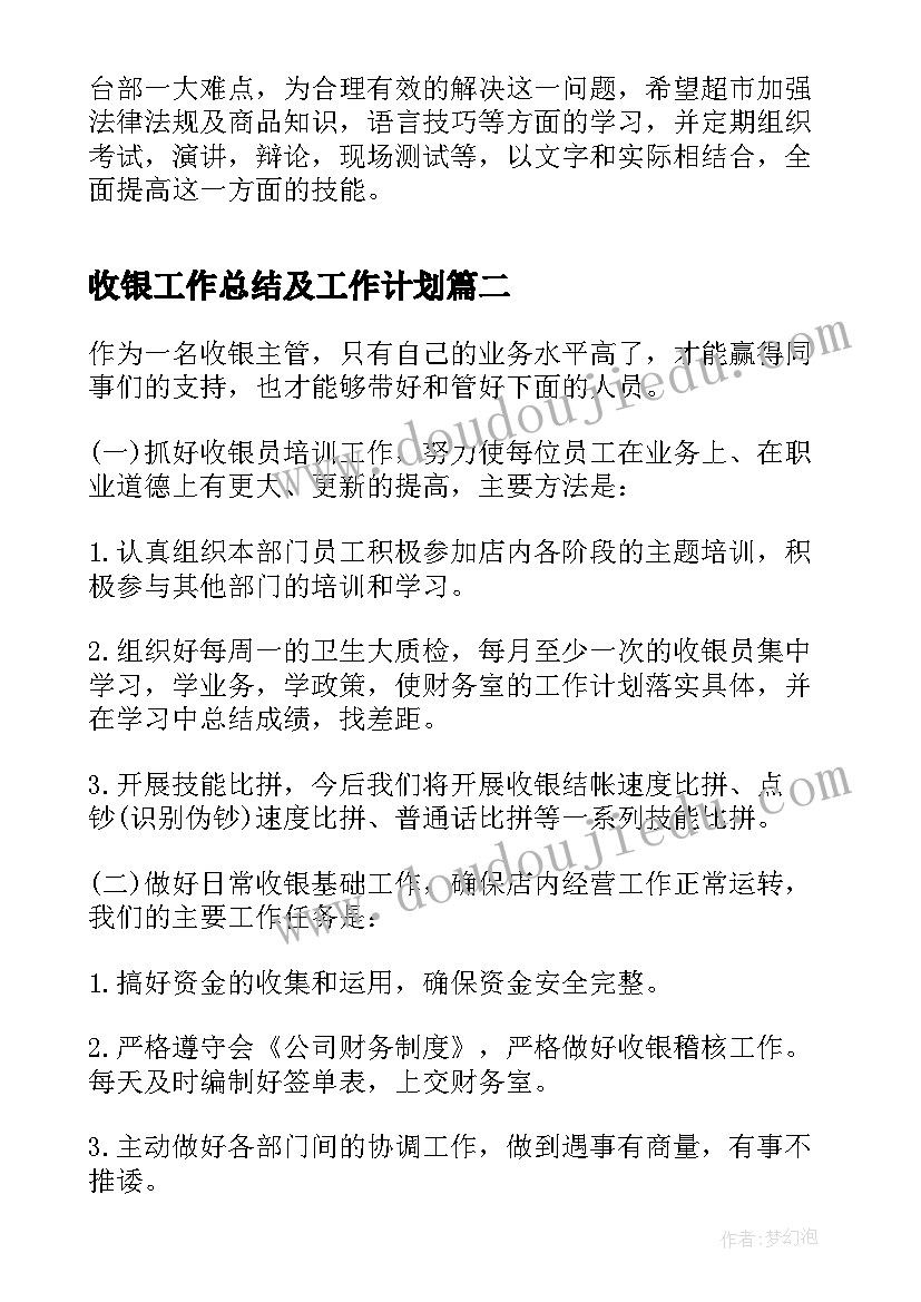 最新基层党组织五个好是指 基层党组织工作计划(汇总7篇)