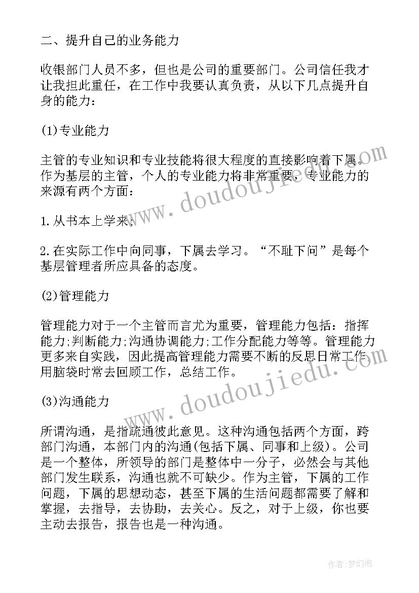 最新基层党组织五个好是指 基层党组织工作计划(汇总7篇)