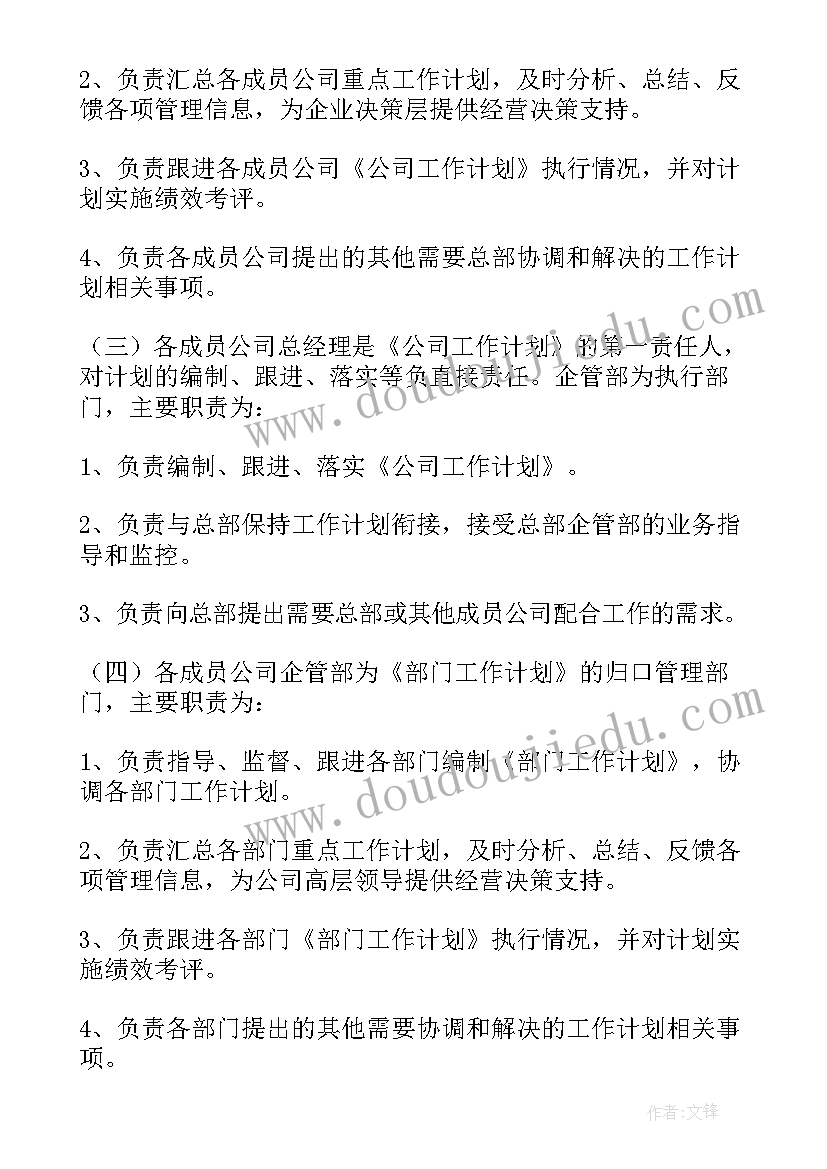 2023年企业应急小分队工作计划 企业应急管理部工作计划热门(大全5篇)