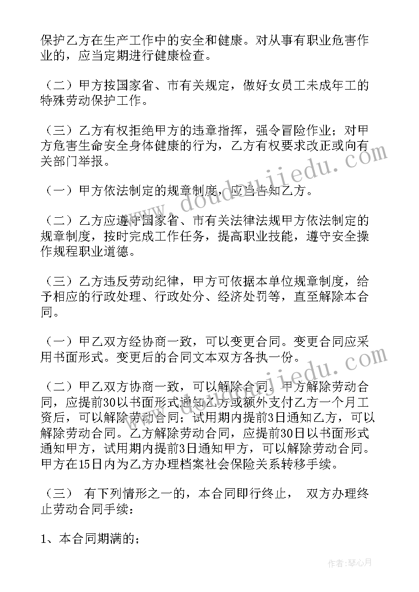 2023年承接脱硝工程合同(实用7篇)