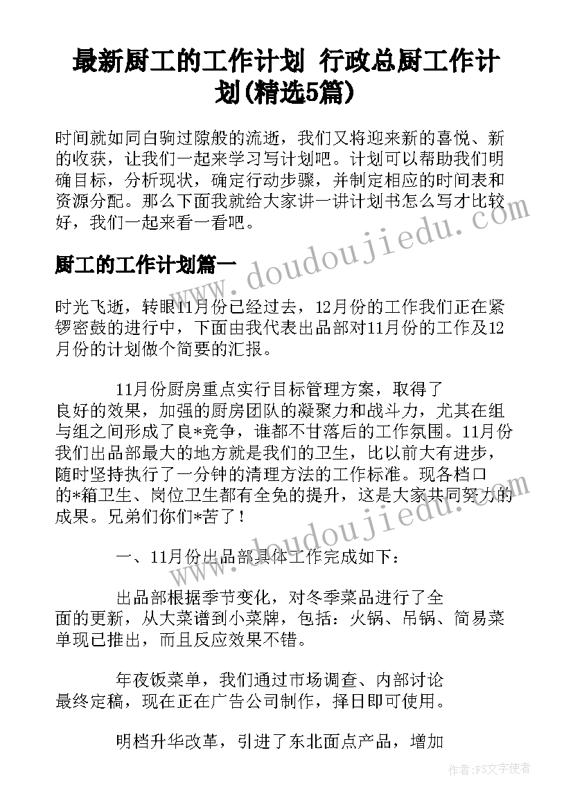 2023年大学生暑期社会实践报告学校当教师(大全9篇)