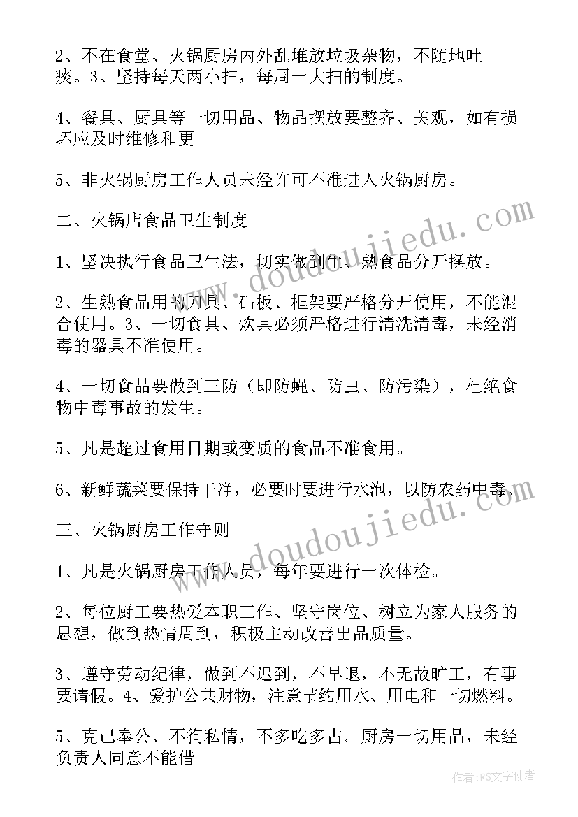 2023年大学生暑期社会实践报告学校当教师(大全9篇)