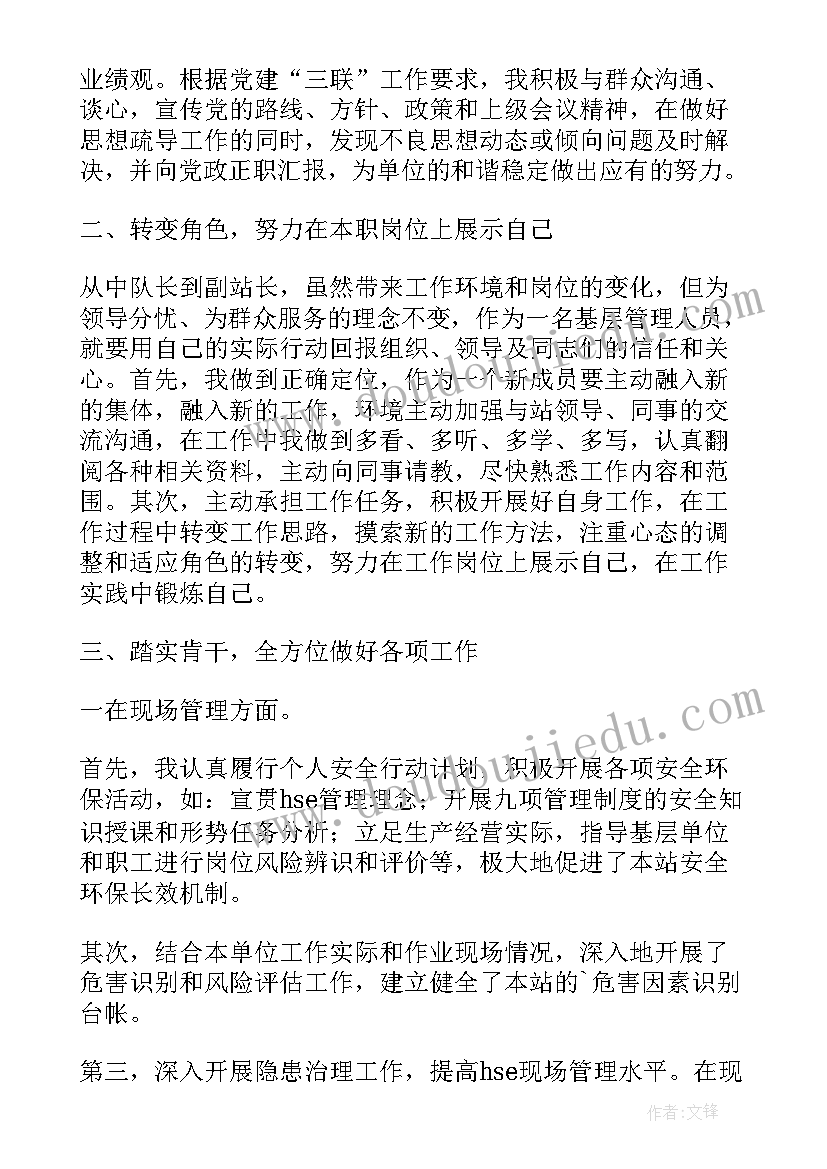 2023年转正述职报告工作总结和计划(模板9篇)