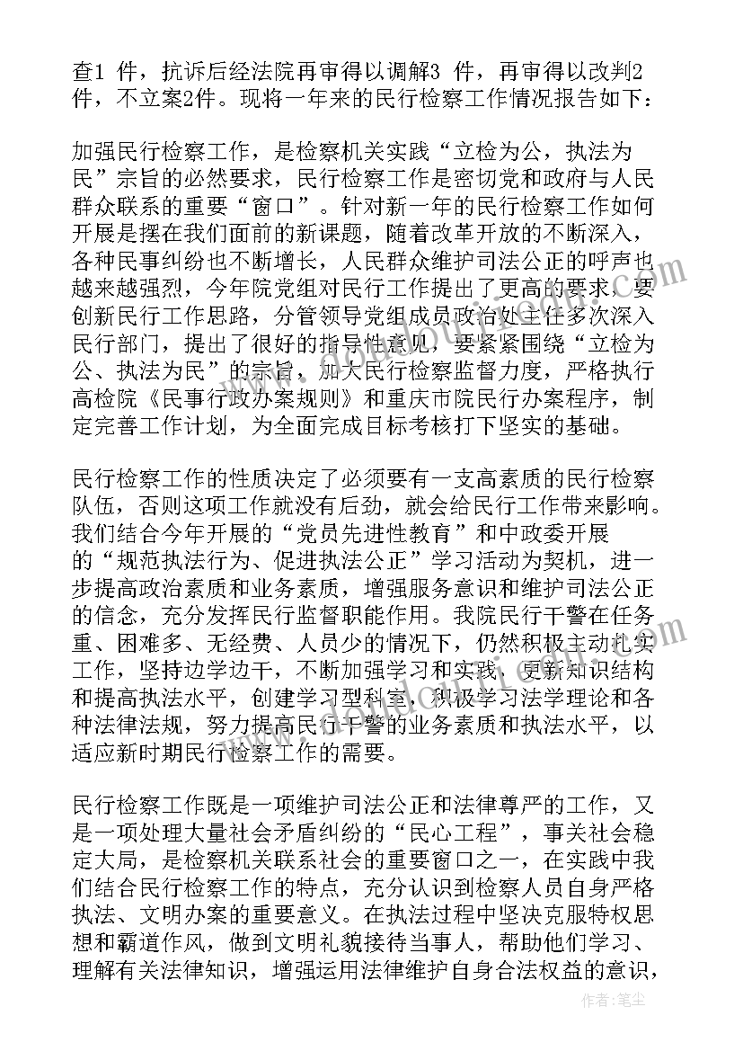 仲裁专员客服所需技能 仲裁工作总结(大全7篇)