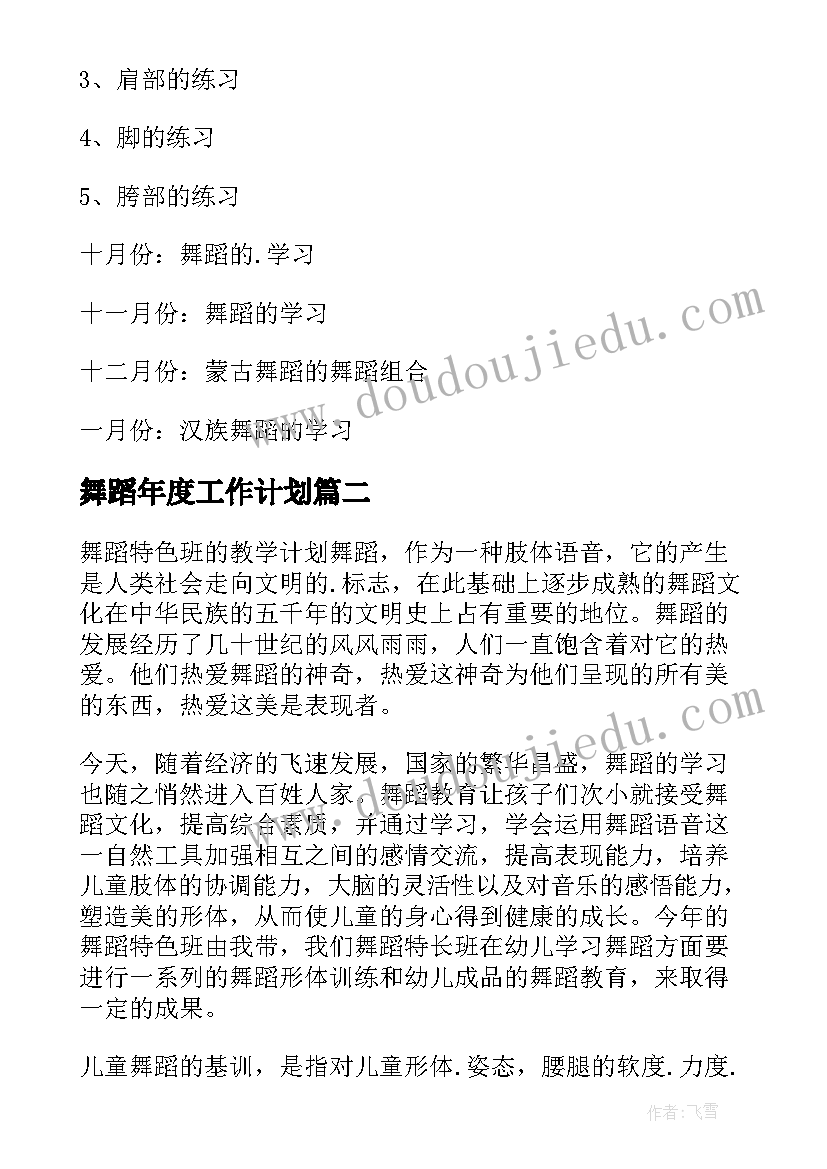 2023年造价部门年终述职报告(实用7篇)