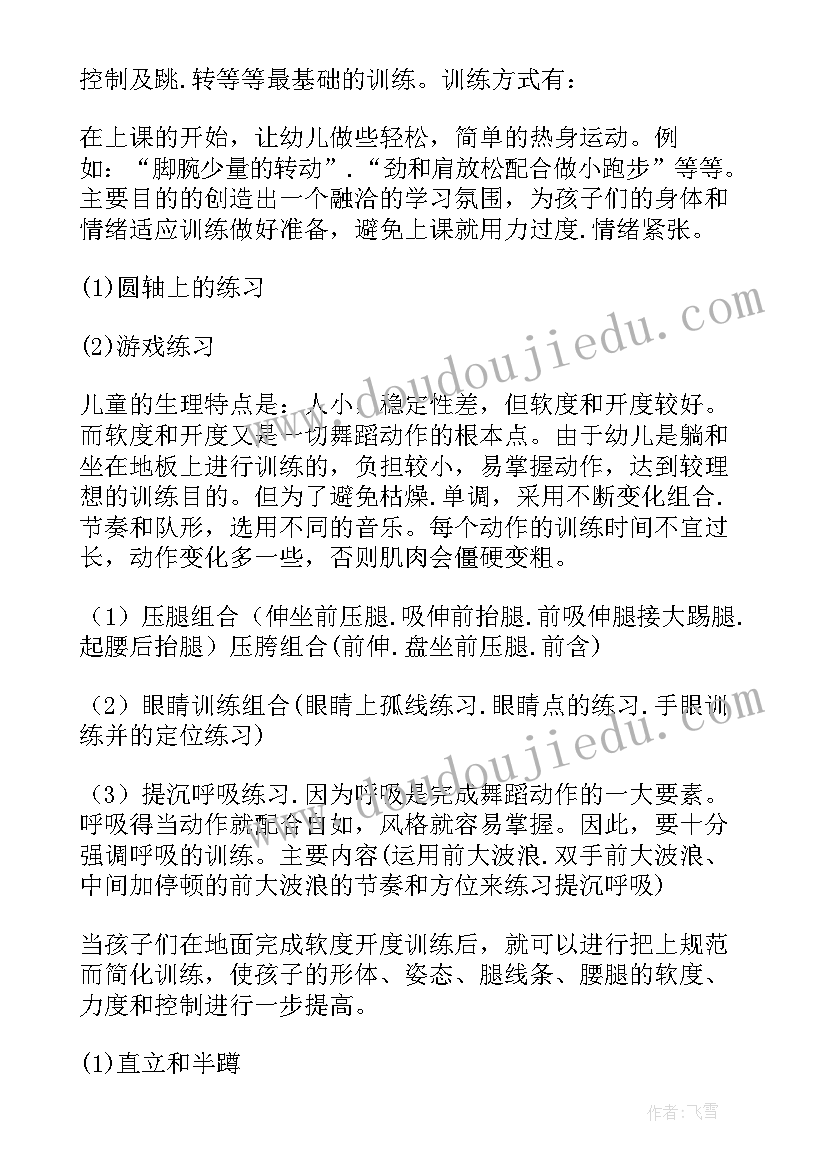 2023年造价部门年终述职报告(实用7篇)