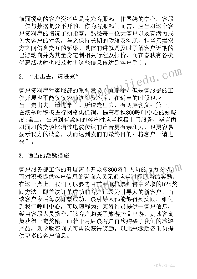 幼儿园美术桥教案(实用5篇)