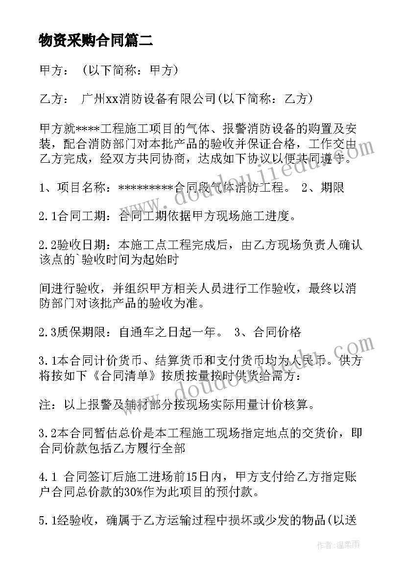 2023年中班防火灾安全教育教案反思(汇总6篇)