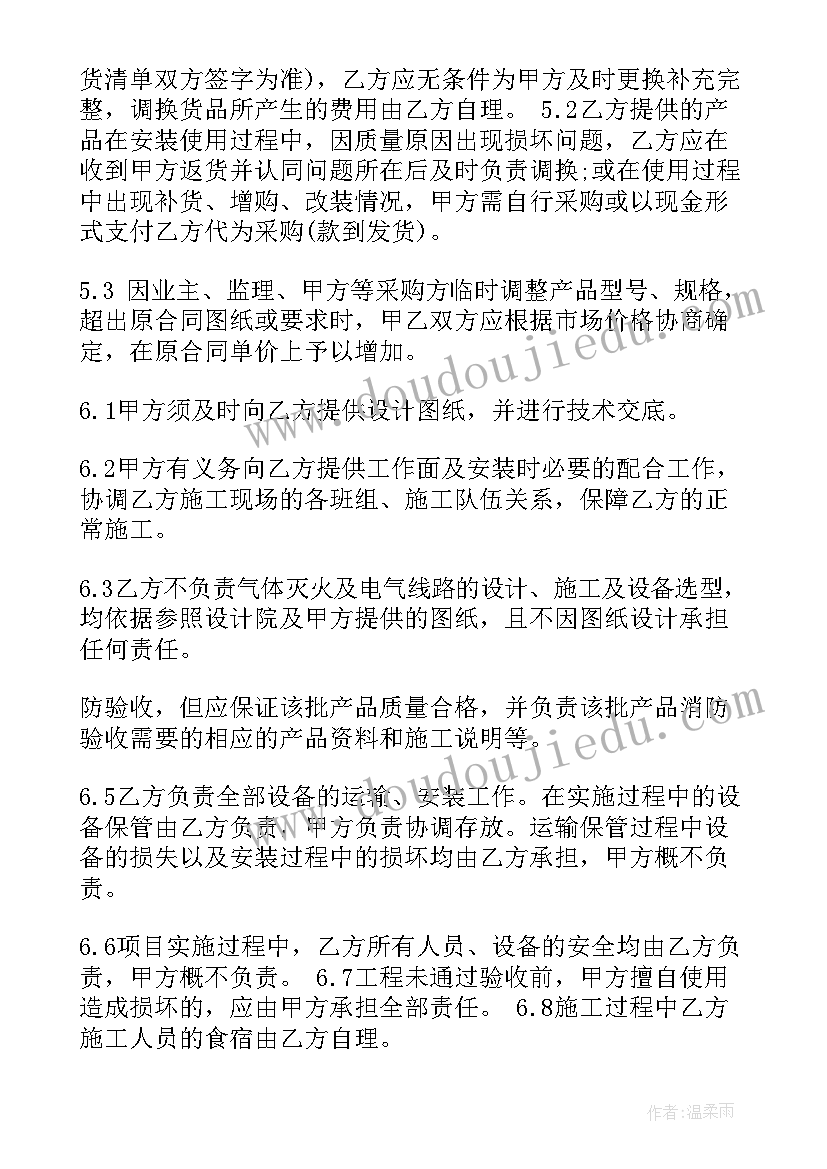 2023年中班防火灾安全教育教案反思(汇总6篇)