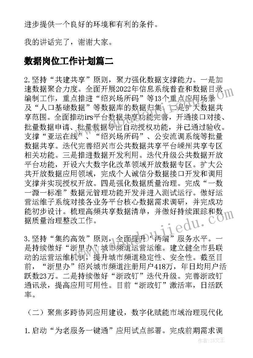 2023年高二第一学期历史教学工作计划(汇总8篇)