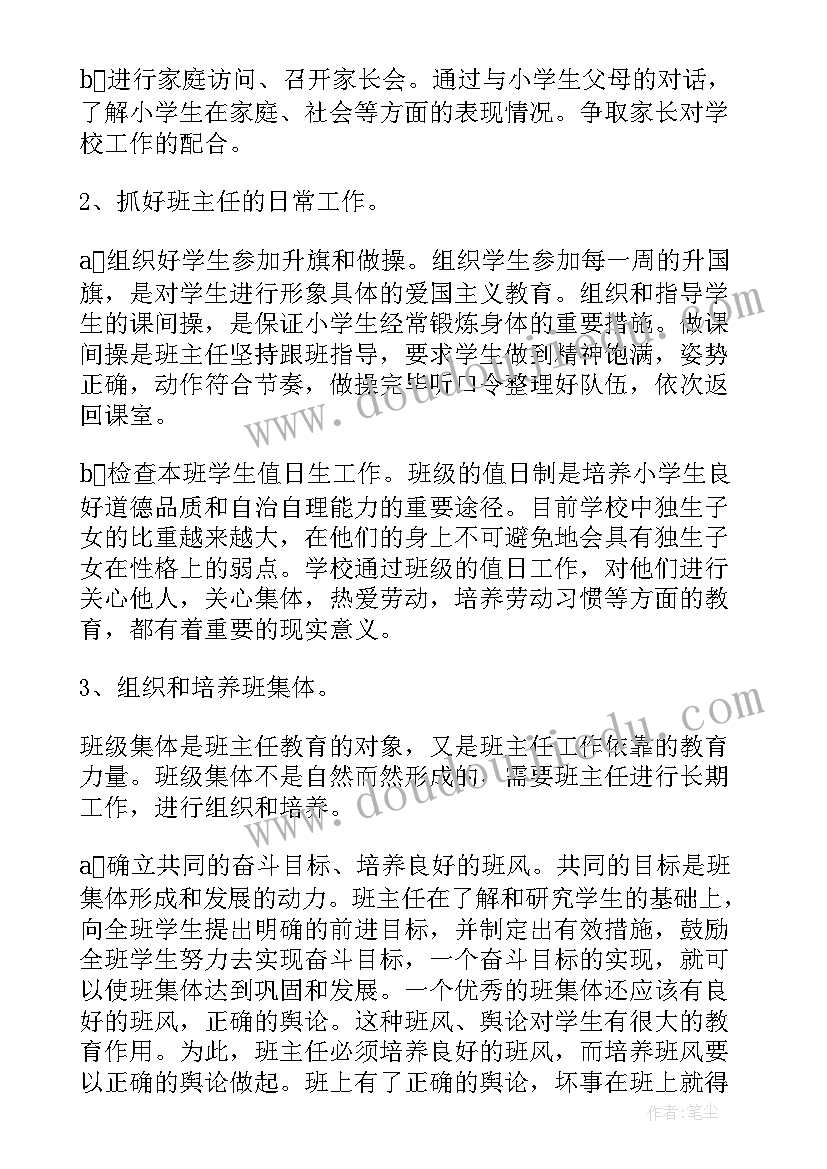 幼儿园小班六一活动反思与总结 幼儿园庆六一文艺汇演活动反思(精选5篇)