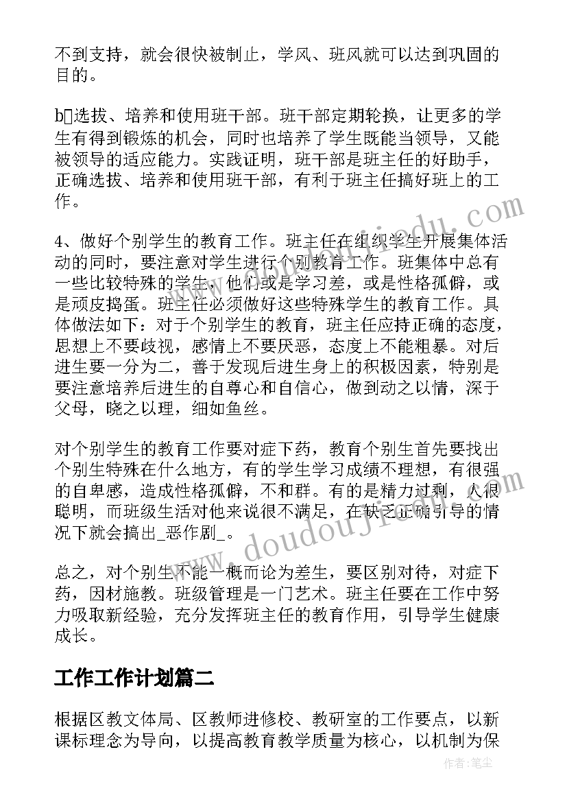 幼儿园小班六一活动反思与总结 幼儿园庆六一文艺汇演活动反思(精选5篇)