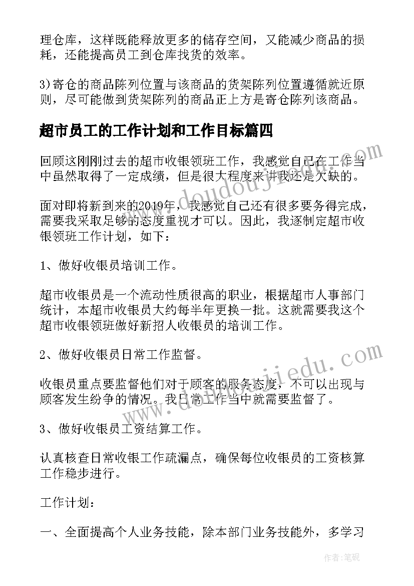 医生三基培训计划 三基建设工作计划优选(精选5篇)