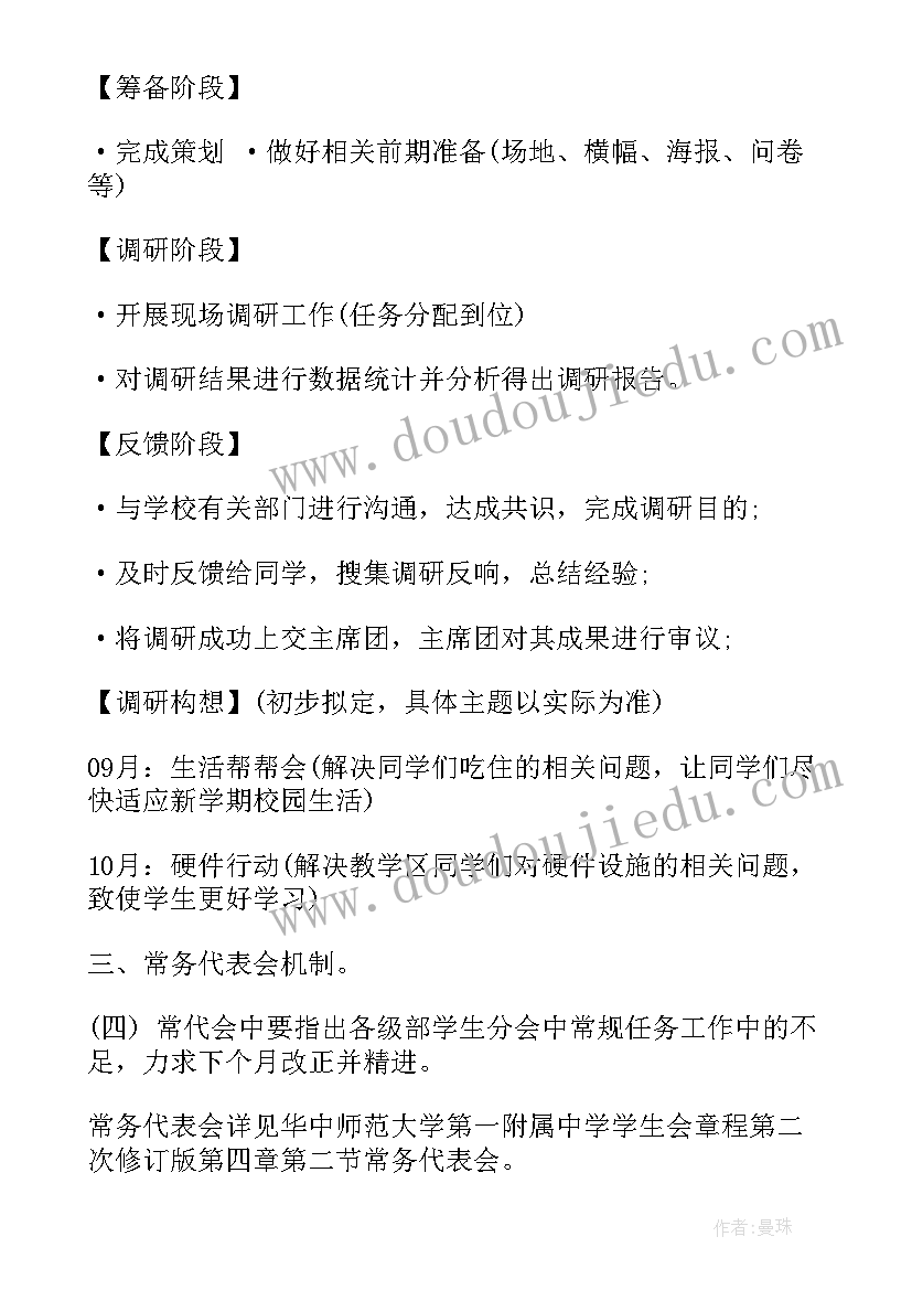 讲师未来工作计划(汇总6篇)