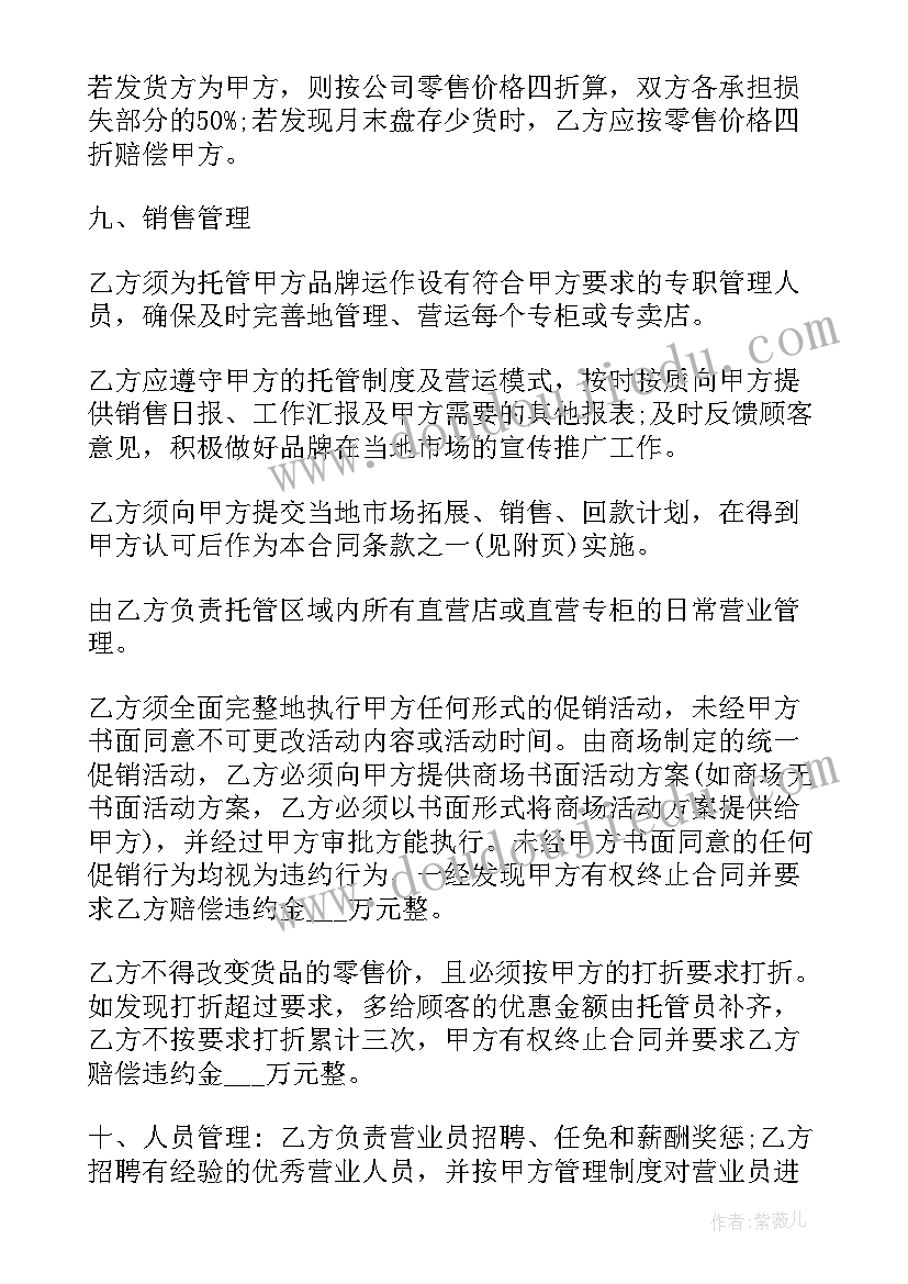 护理教学培训总结(模板8篇)