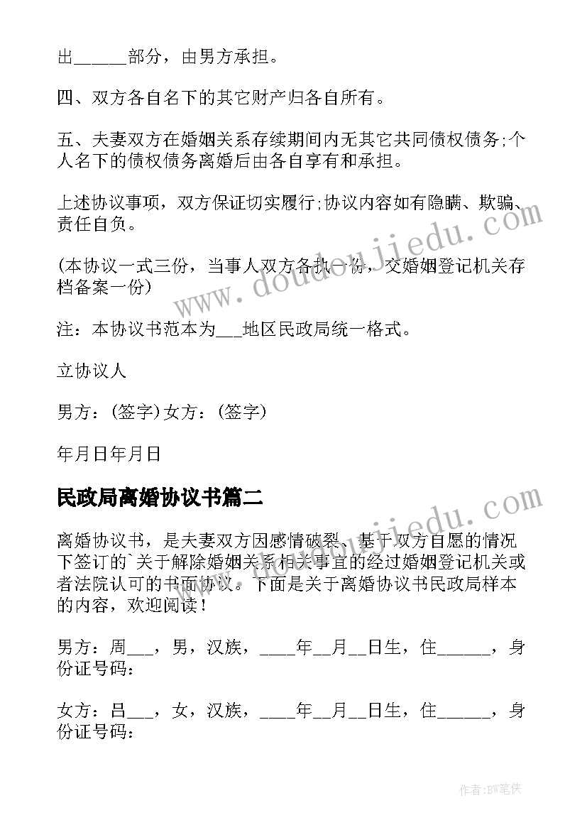 保安辞职书短 保安辞职报告(优质5篇)