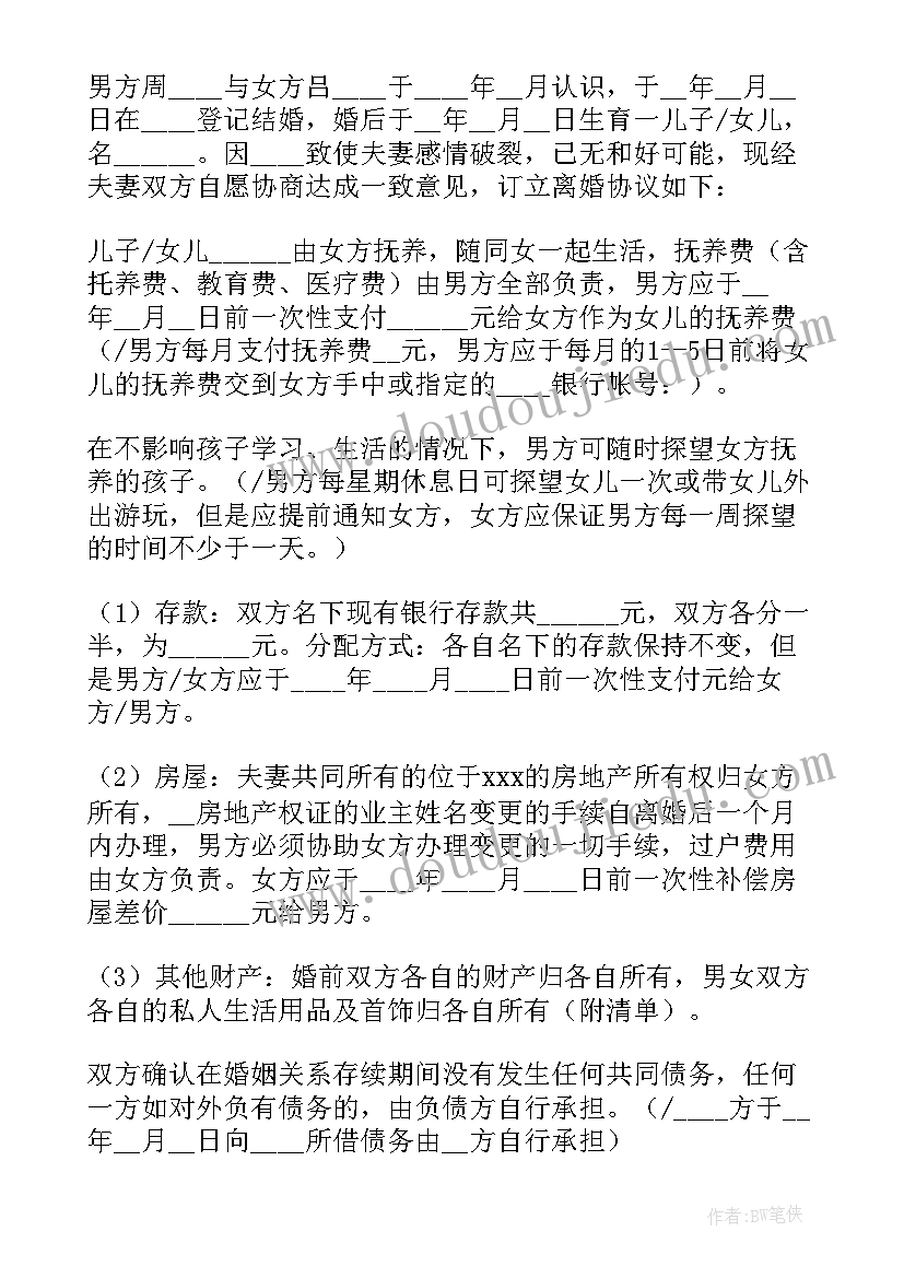 保安辞职书短 保安辞职报告(优质5篇)