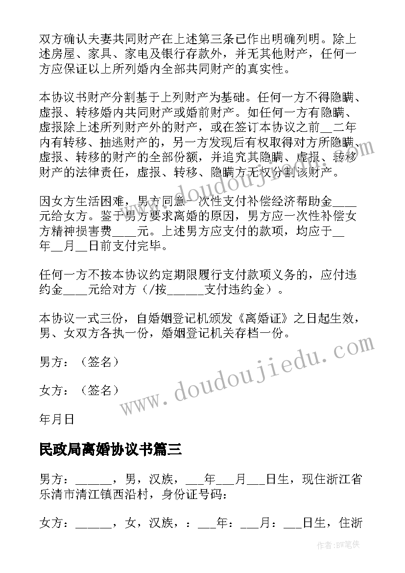 保安辞职书短 保安辞职报告(优质5篇)