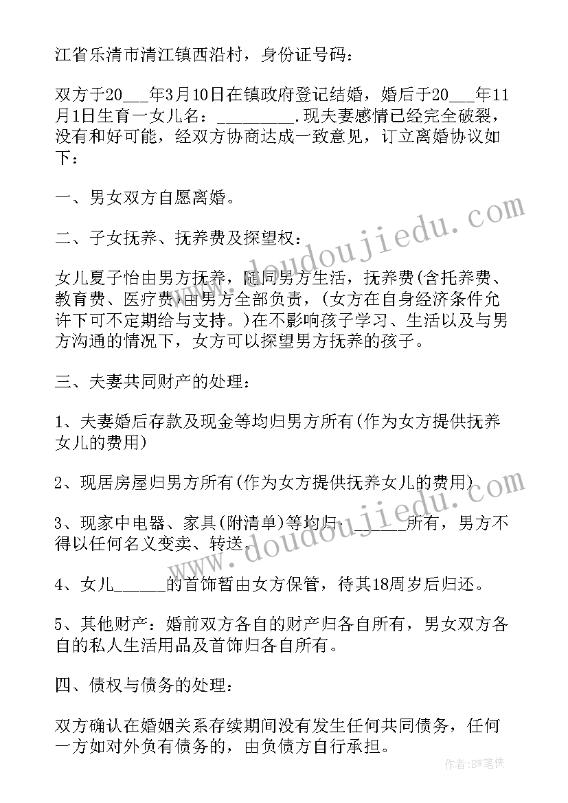 保安辞职书短 保安辞职报告(优质5篇)