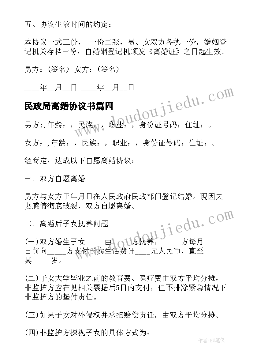 保安辞职书短 保安辞职报告(优质5篇)