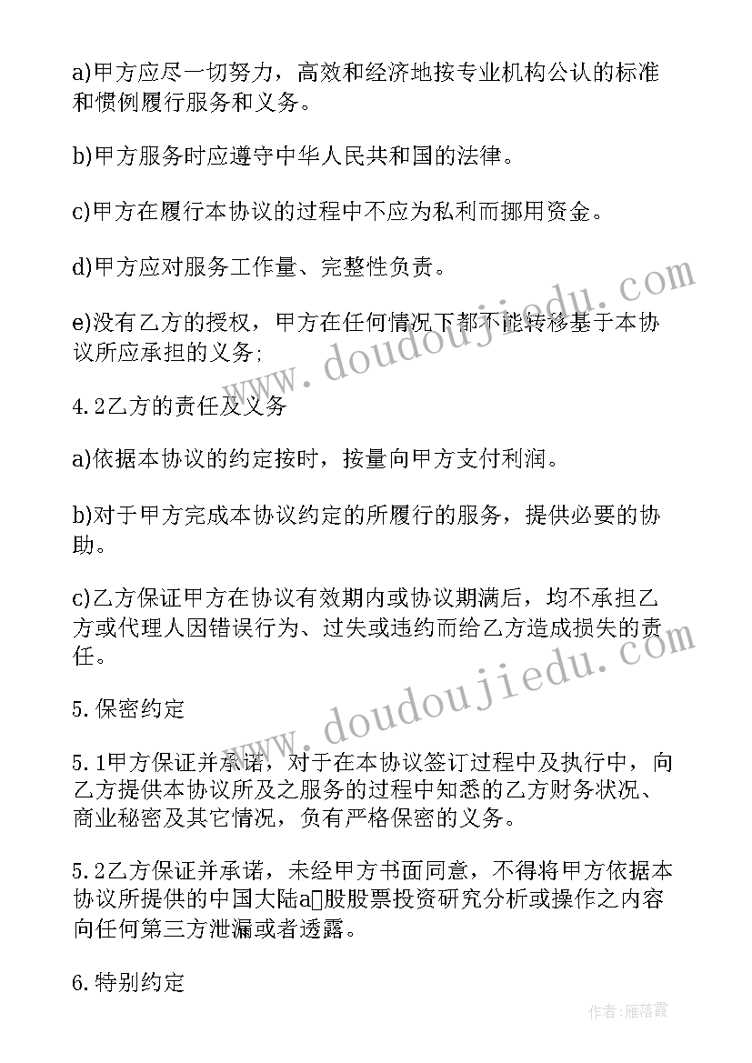 最新餐厅投资合作协议合同 投资合作协议书(通用9篇)