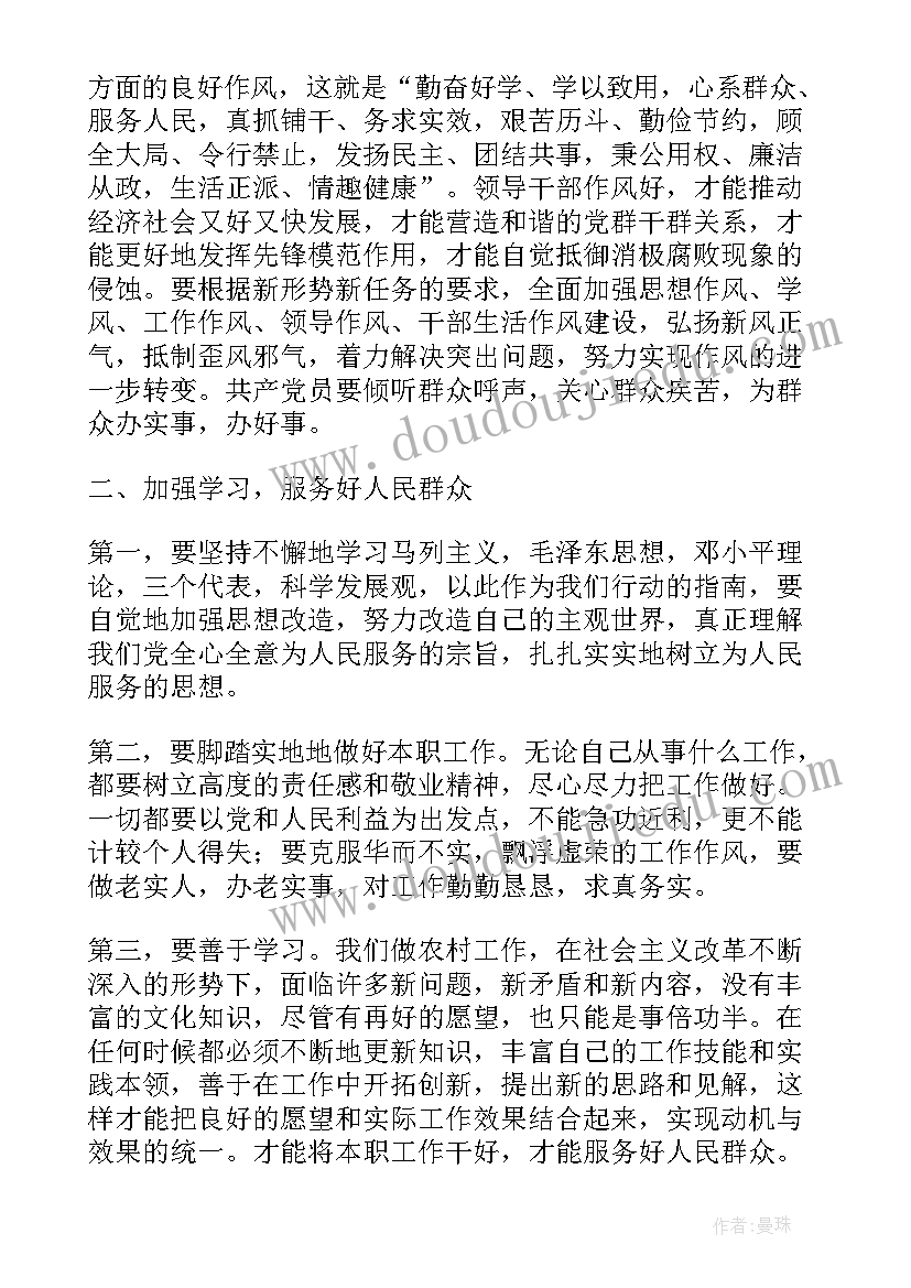 最新医保人员心得体会(优秀5篇)