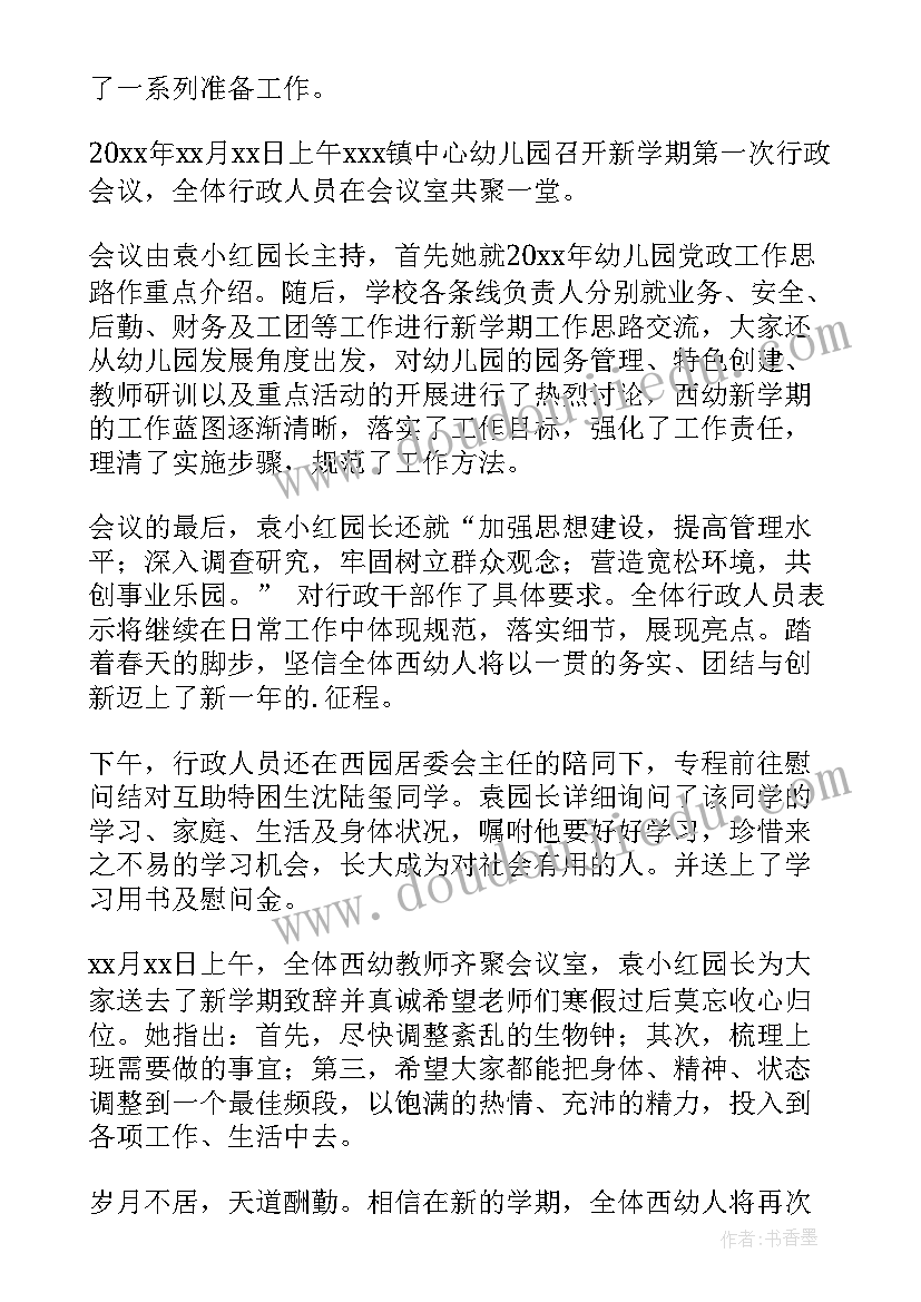 2023年园区企业服务工作总结(汇总5篇)