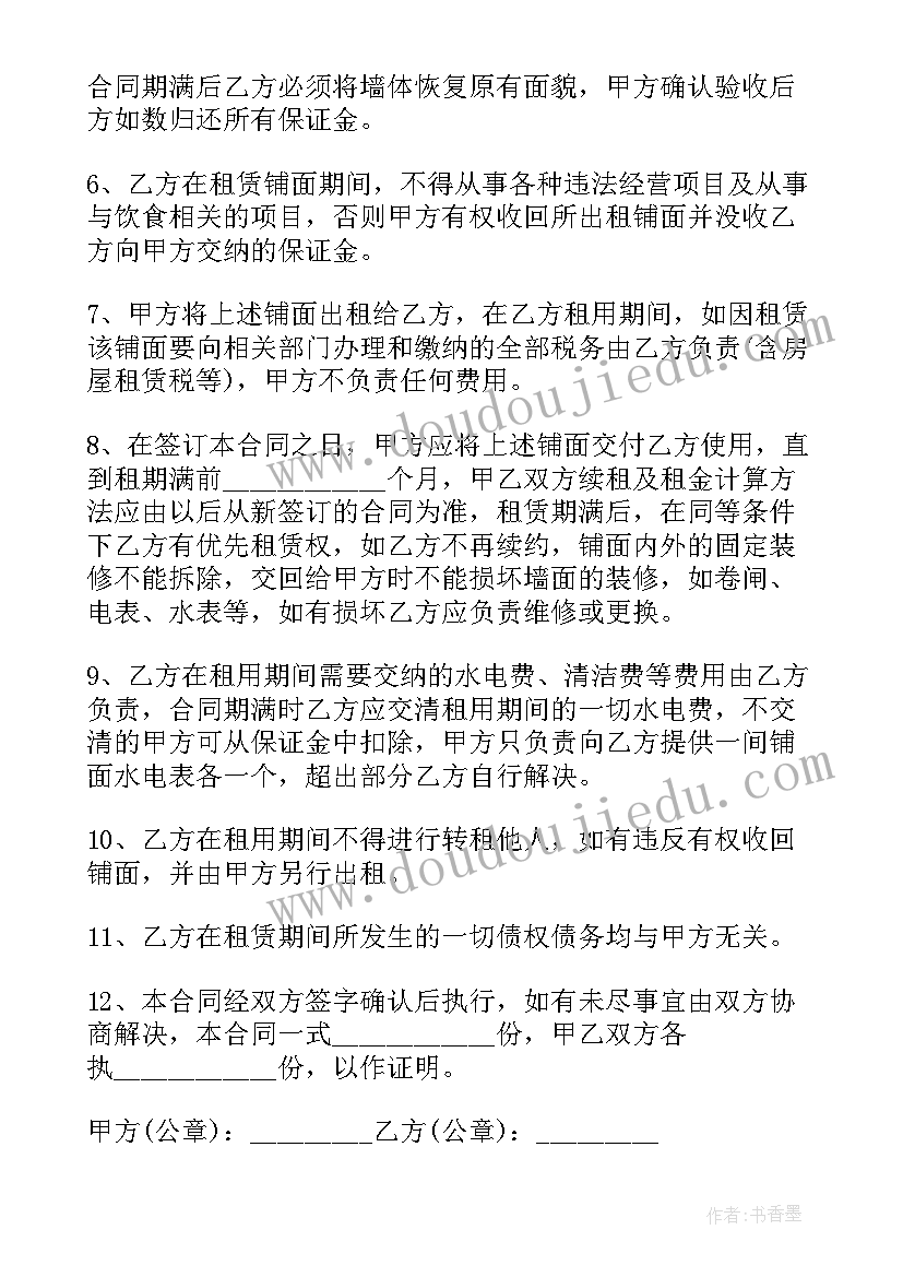 2023年冀教版六年级英语教学计划(实用9篇)