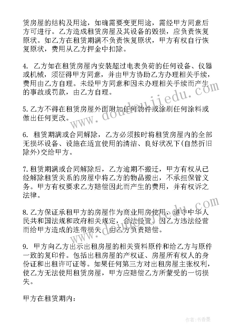 2023年冀教版六年级英语教学计划(实用9篇)