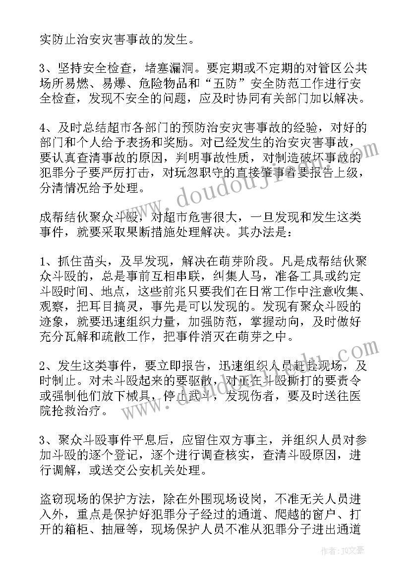 小班分树叶公开课 小班美术活动树叶精灵教案(实用5篇)