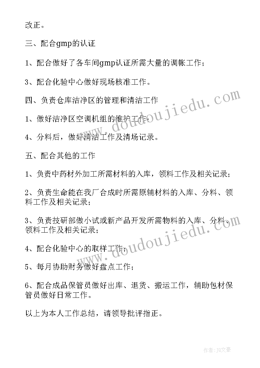 小班分树叶公开课 小班美术活动树叶精灵教案(实用5篇)