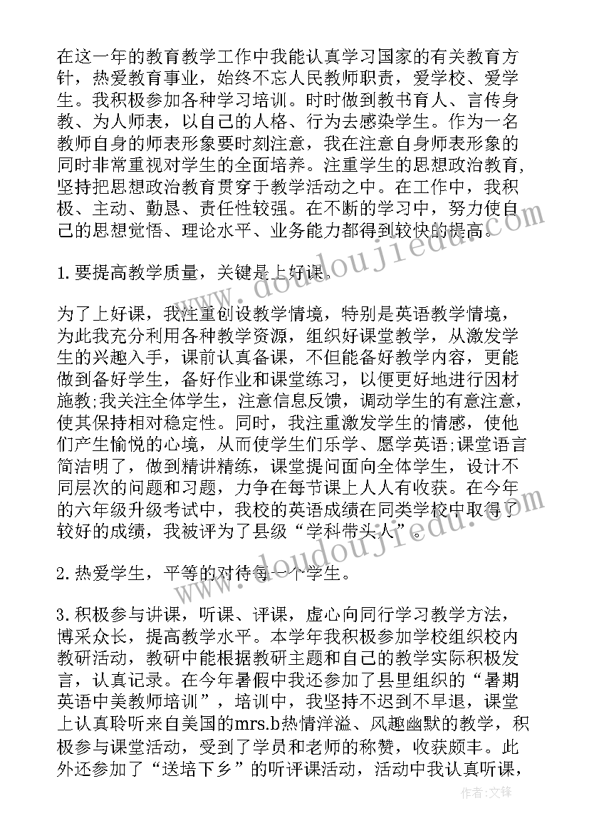 教师工作绩效总结 教师绩效考核工作总结(模板5篇)