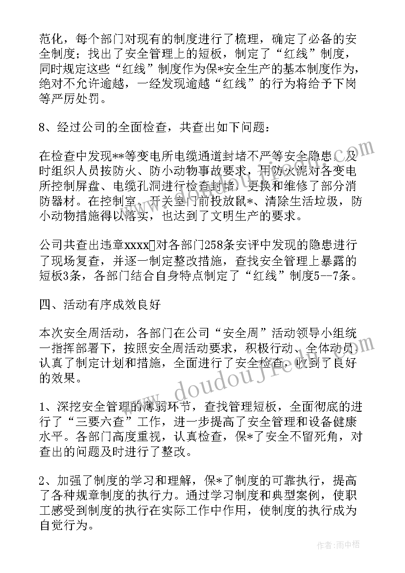 幼儿园健康活动反思总结 幼儿园大班健康活动整理书包说课稿含反思(优秀5篇)