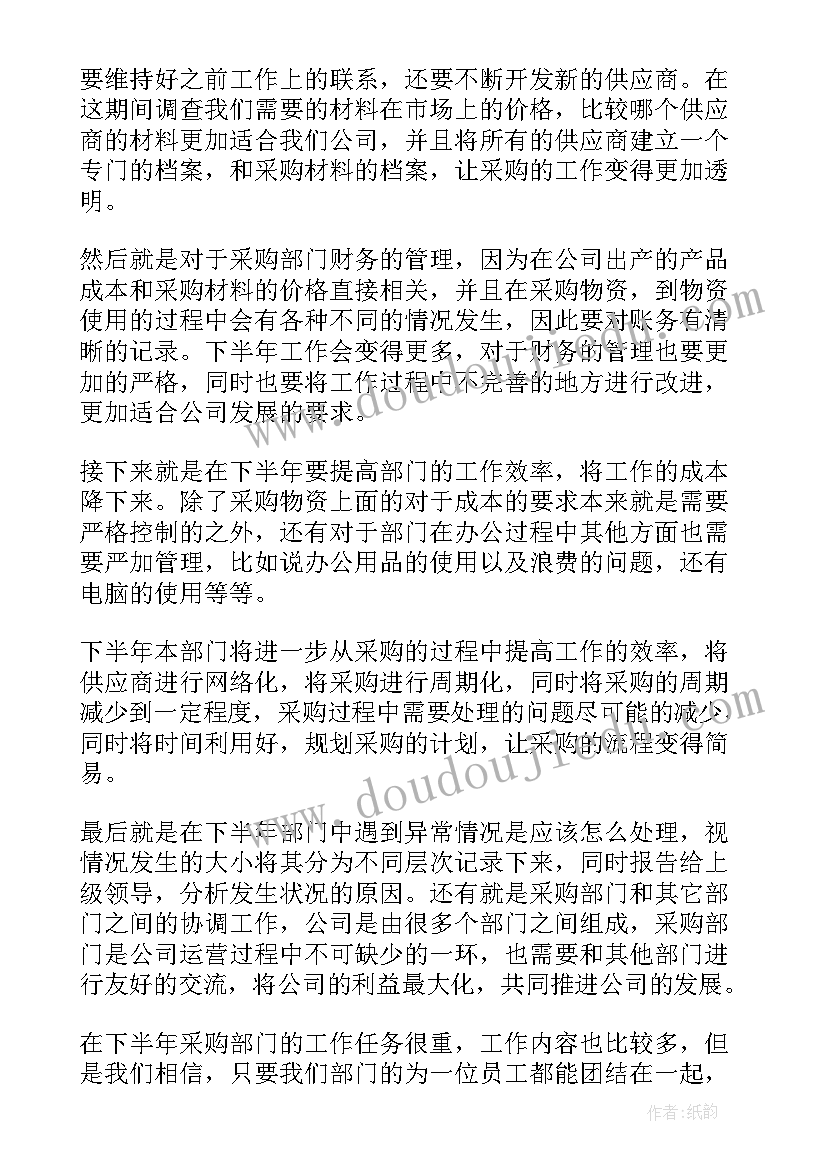 工作计划日程安(大全9篇)