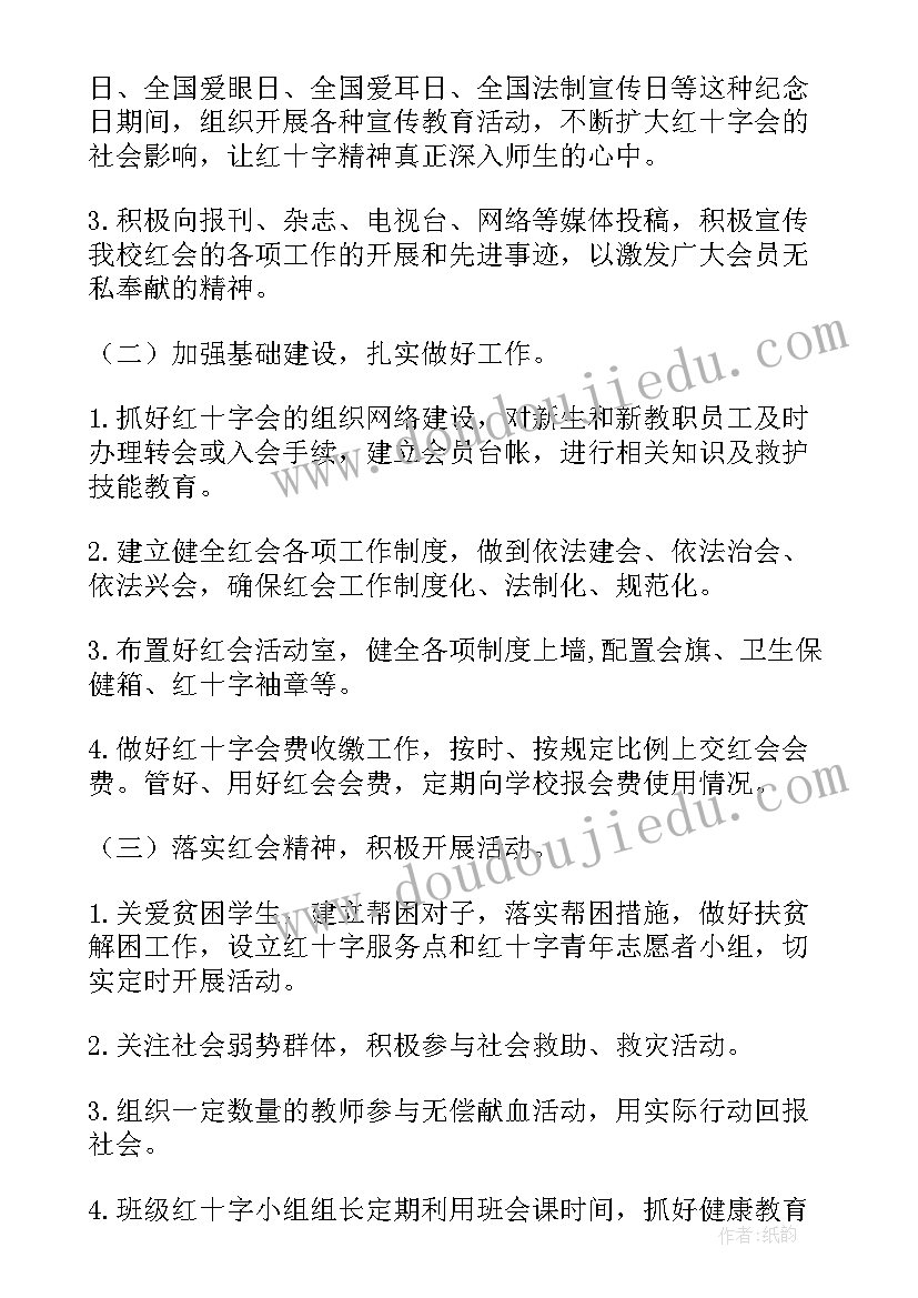 工作计划日程安(大全9篇)