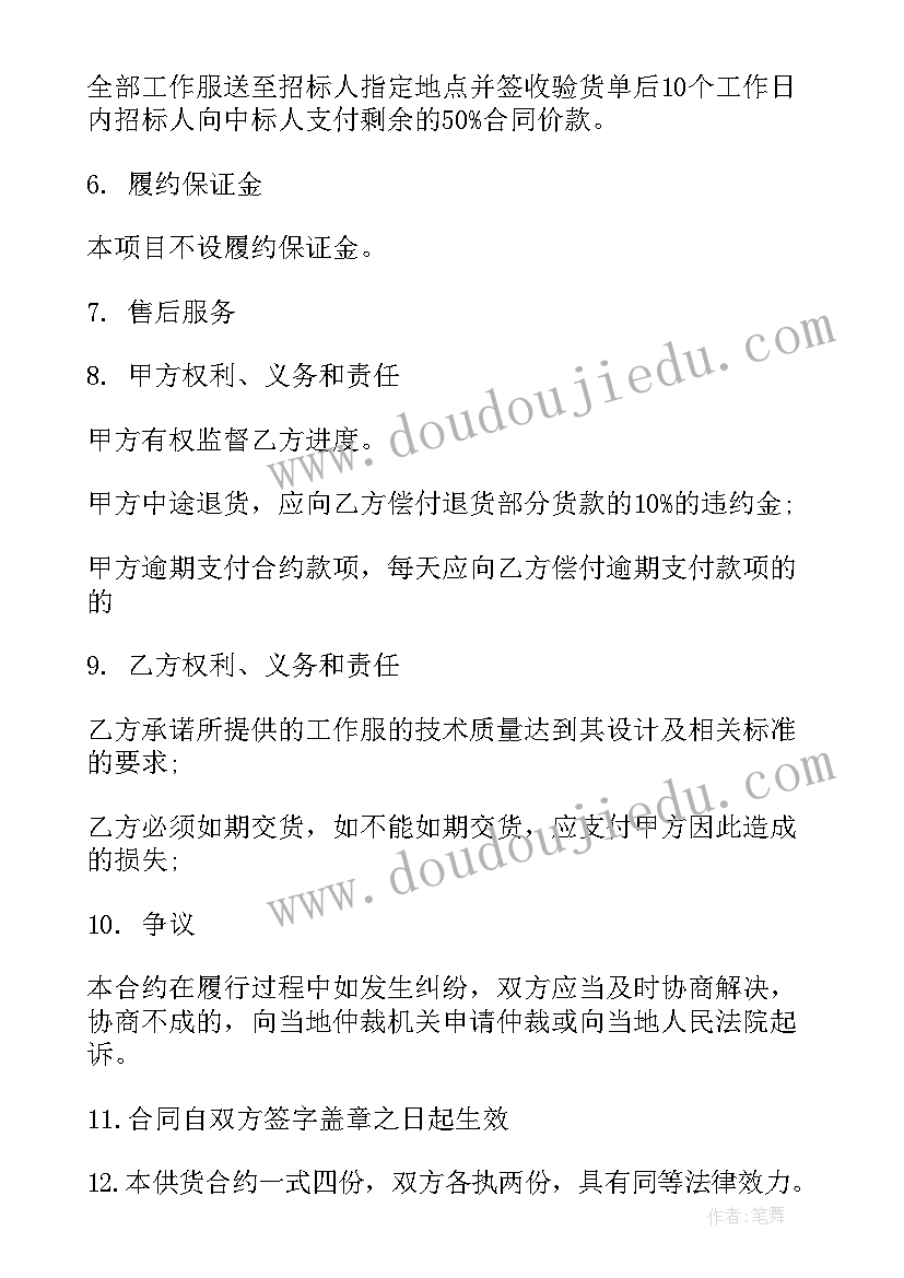 最新服装定做合同(优质10篇)