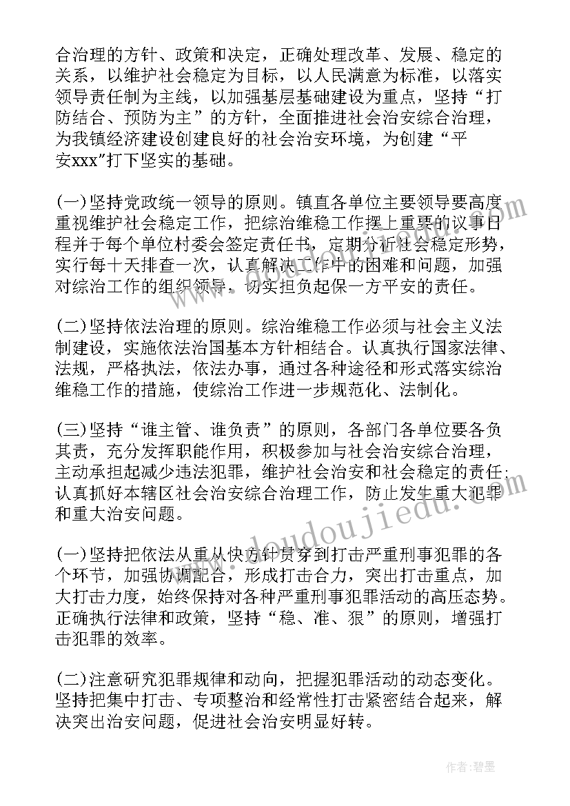 最新调解工作计划总结 社区调解工作计划(优秀7篇)