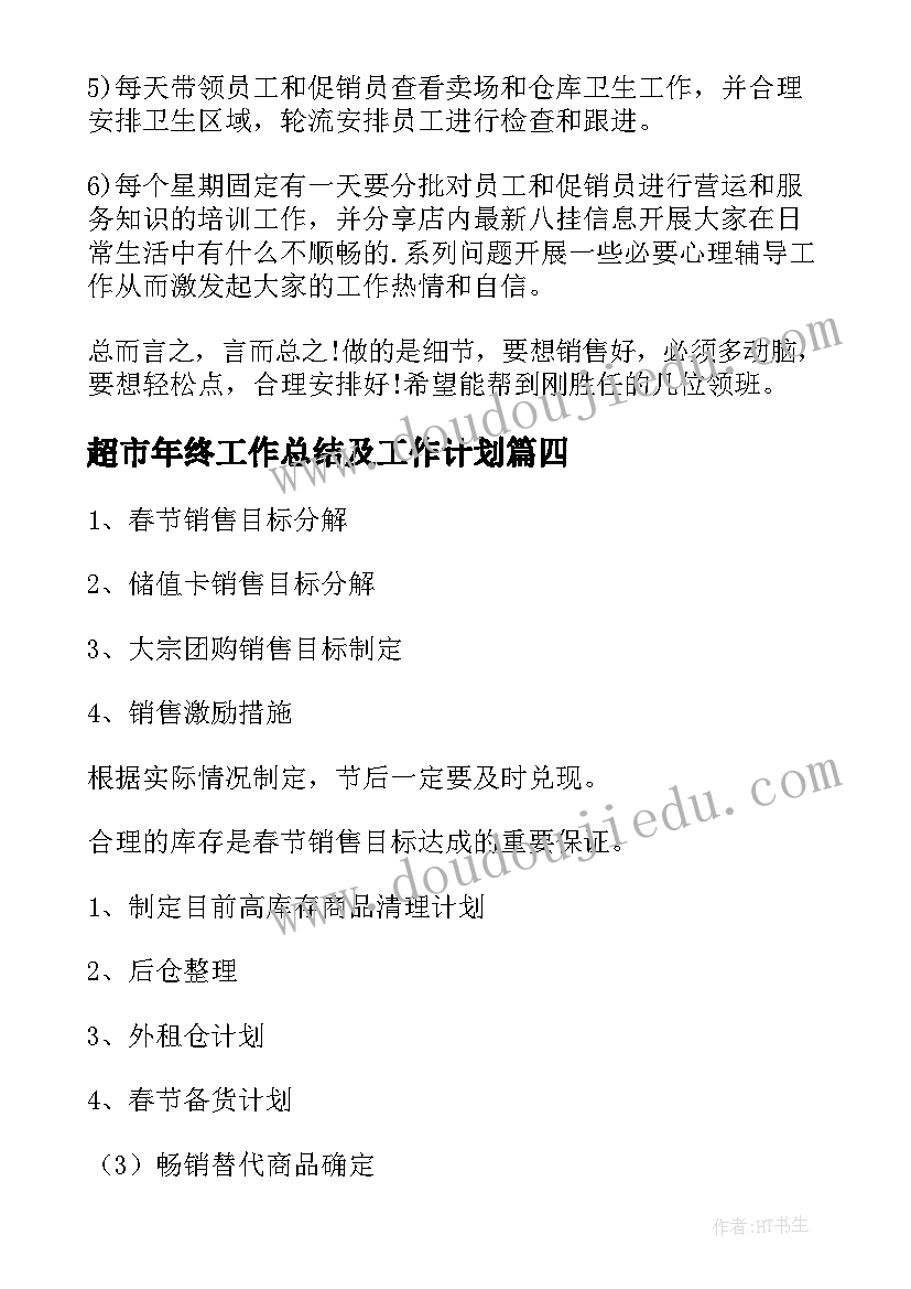 最新安全伴我行班队活动 安全伴我行班会活动总结(精选5篇)