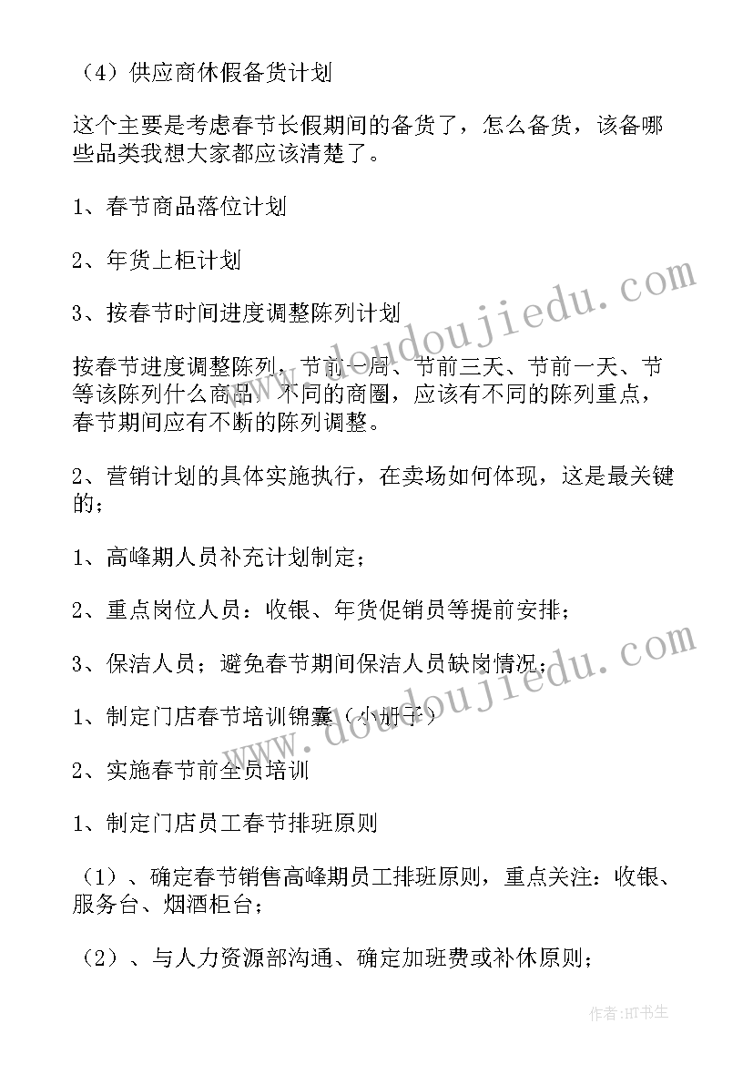 最新安全伴我行班队活动 安全伴我行班会活动总结(精选5篇)