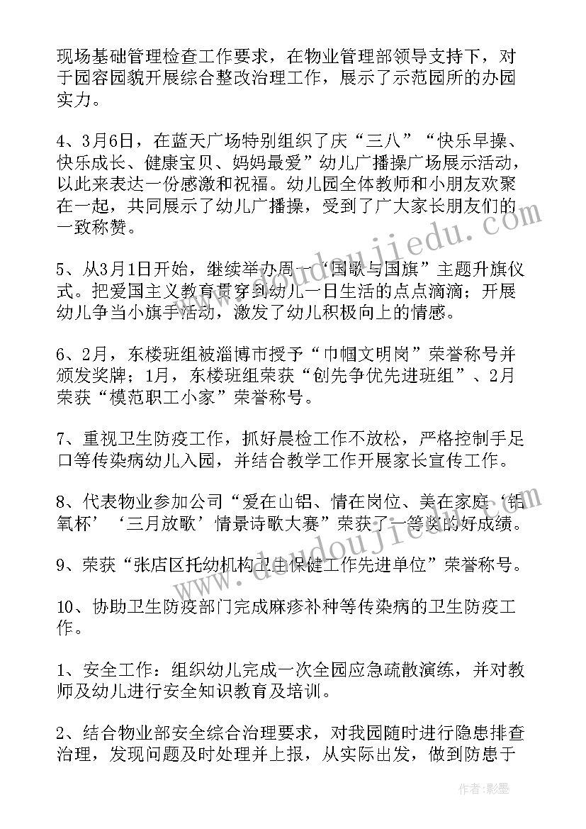 2023年幼儿园集体活动方案设计主要包含哪些要素 幼儿园毕业典礼创意活动策划方案(大全5篇)