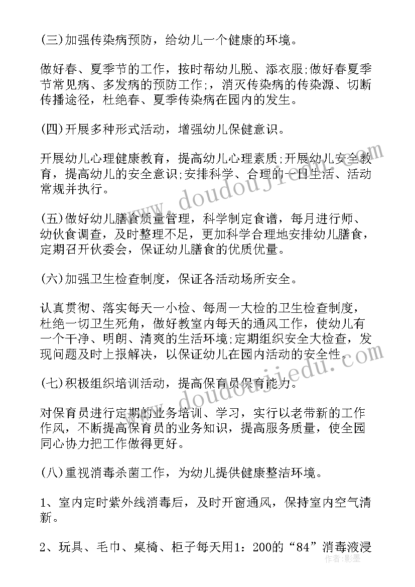 2023年幼儿园集体活动方案设计主要包含哪些要素 幼儿园毕业典礼创意活动策划方案(大全5篇)