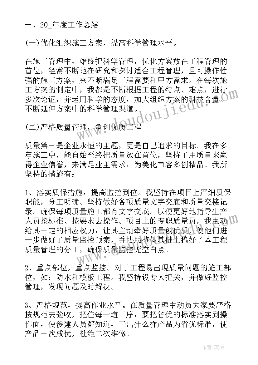 最新项目总工工作计划和安排 项目部工作计划安排(汇总5篇)