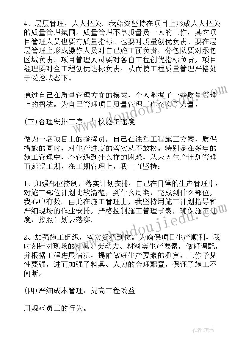 最新项目总工工作计划和安排 项目部工作计划安排(汇总5篇)