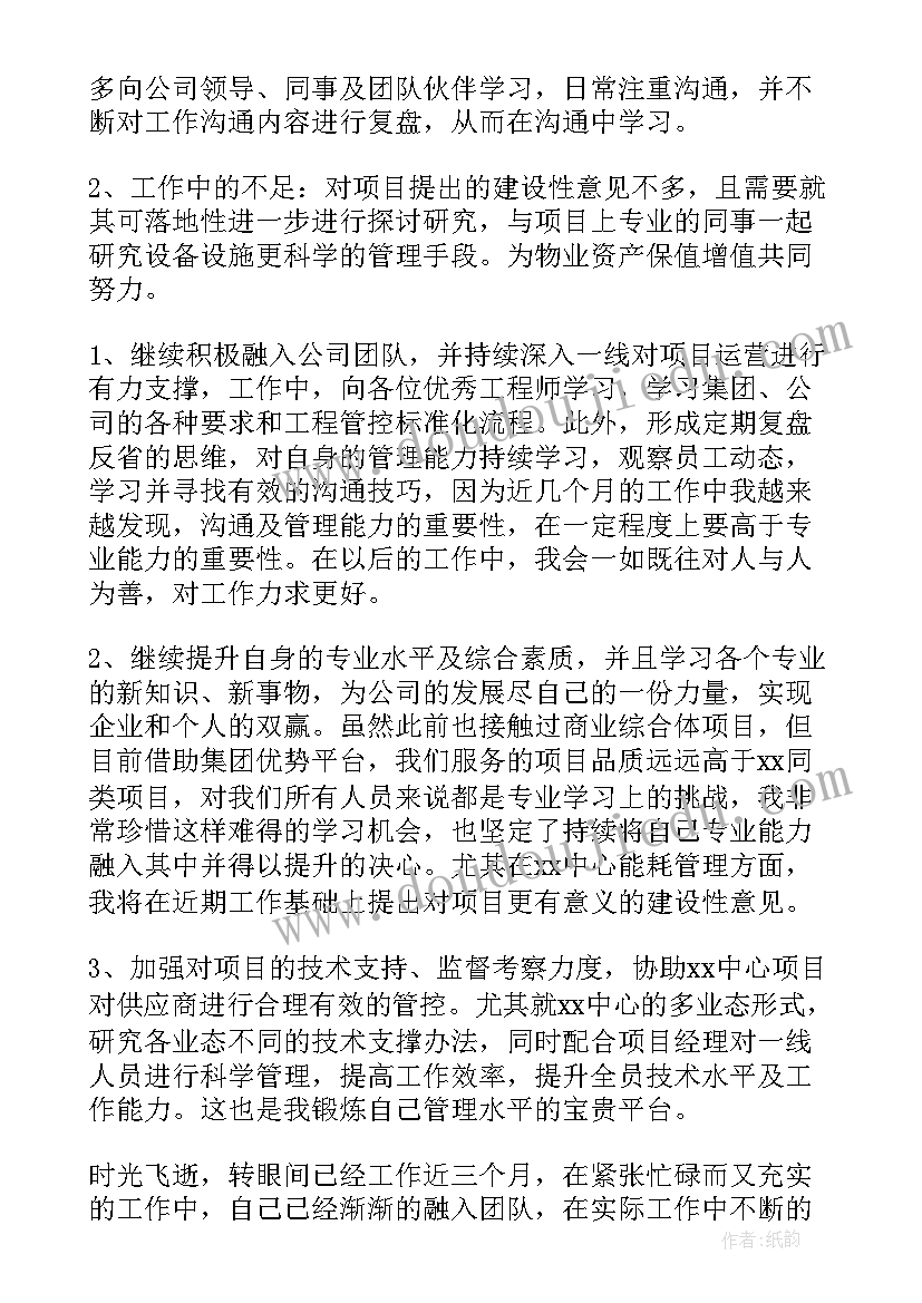 物业交付管家工作总结报告(通用5篇)