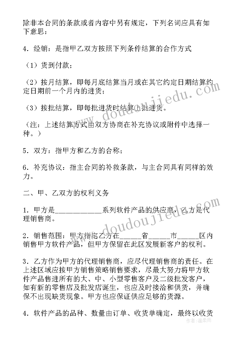 2023年施工图审核单位和审价单位可以是一家吗 审核软件销售合同(模板5篇)