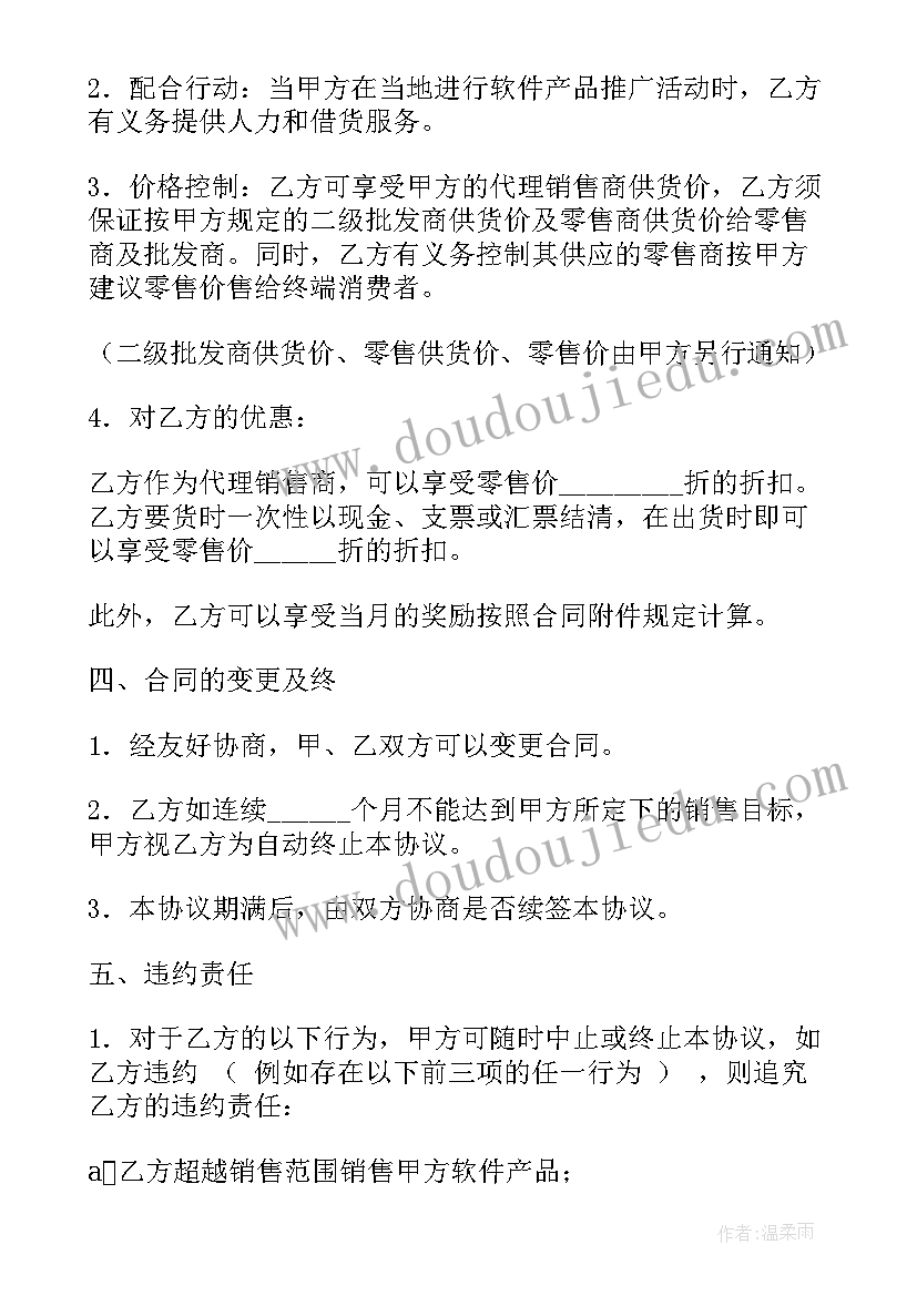 2023年施工图审核单位和审价单位可以是一家吗 审核软件销售合同(模板5篇)