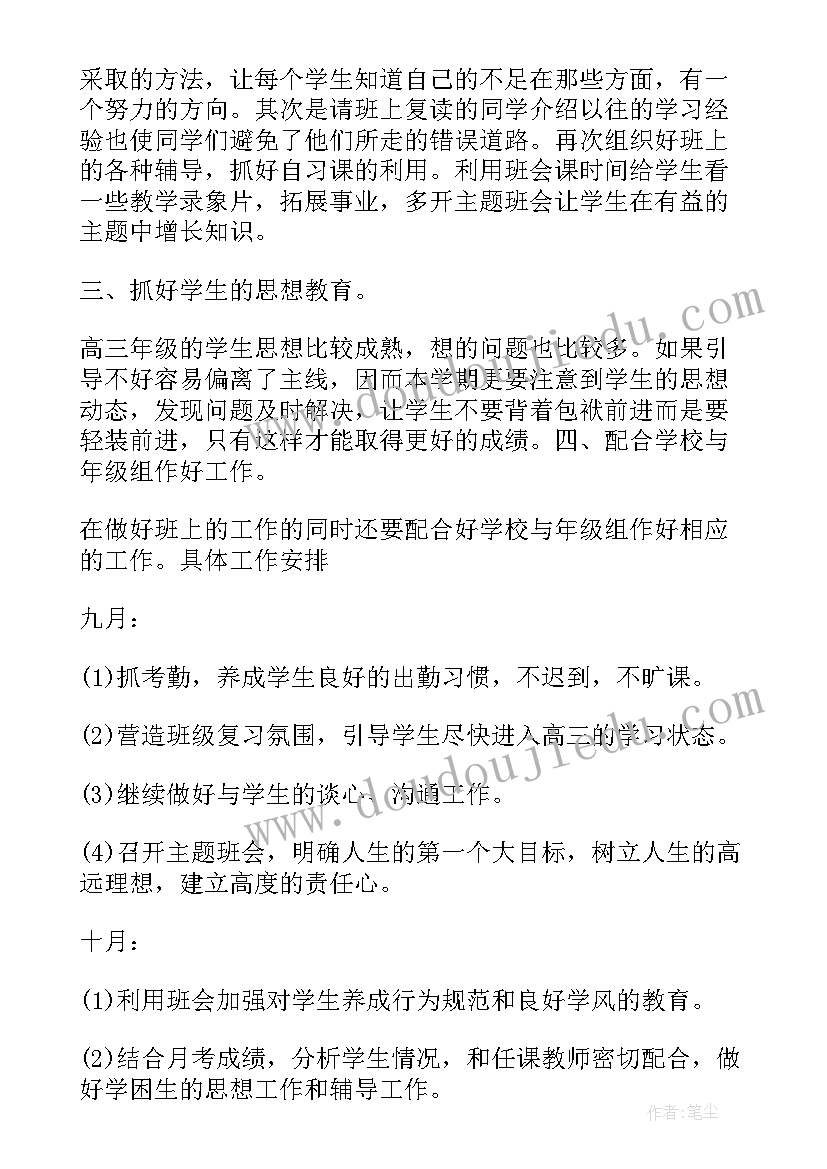 2023年学生组织干部工作计划书 老干部工作计划书(实用5篇)