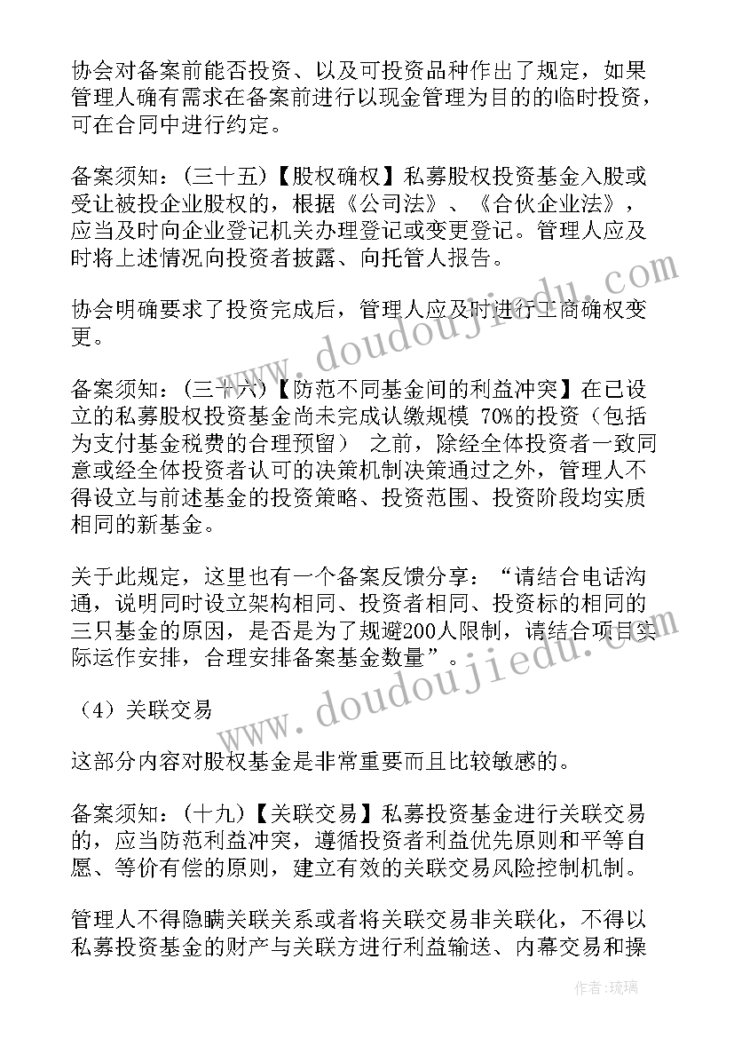 2023年阳光私募基金 公司私募基金合同共(优质5篇)