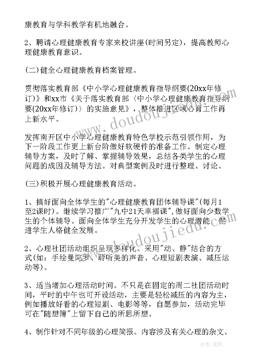 最新魔方协会工作计划(大全9篇)